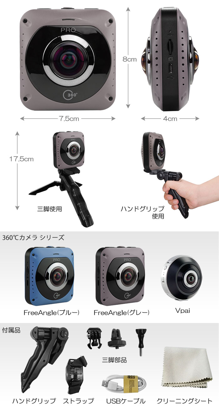 360° camera .2 basis installing 720°2K camera gray 
