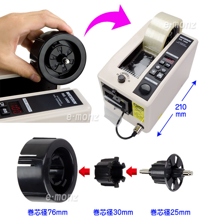 ファーストPRO-TOOL店ECT 電子テープカッター 使用テープ幅7〜50mm M1000 2457636