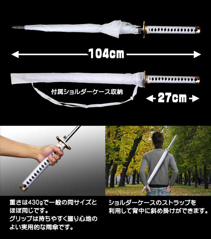 最新ホビー カルチャー 日本刀風傘 Led傘 日本刀風雨傘 和道一文字
