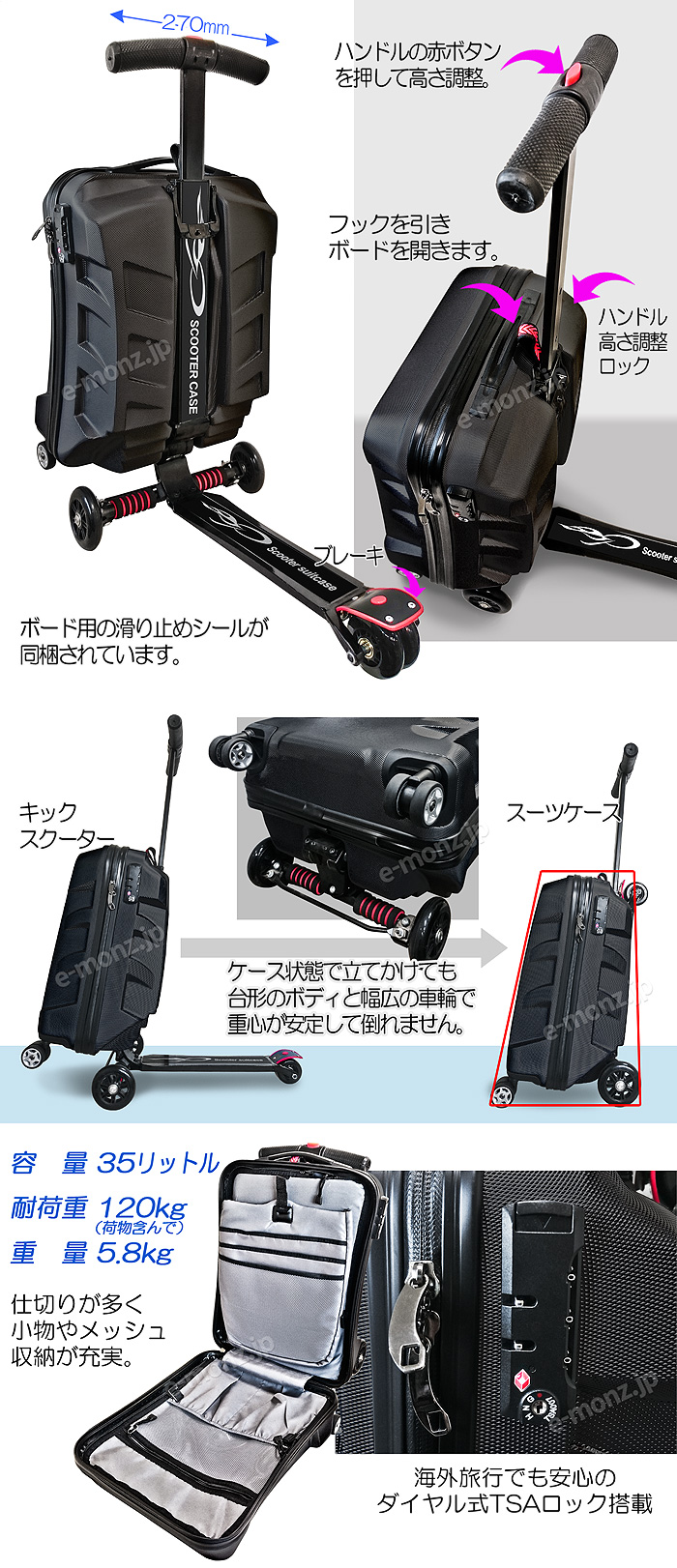 スーツケースがスクーターに変身するチェンジ スケーター【SUITCASE SCOOTER】ブラック