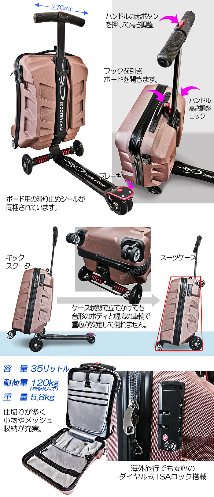 スーツケースがスクーターに変身するチェンジ スケーター【SUITCASE SCOOTER】