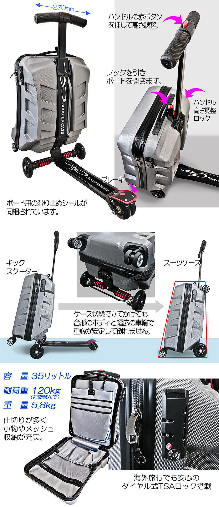 スーツケースがスクーターに変身するチェンジ スケーター【SUITCASE SCOOTER】シルバー