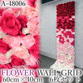 リアル壁掛造花【フラワー・ウォール・グリッド】A48006