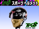 TK8＆スカイランナー用【スポーツヘルメット】