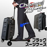 New【スーツケース・スクーター】ブラック