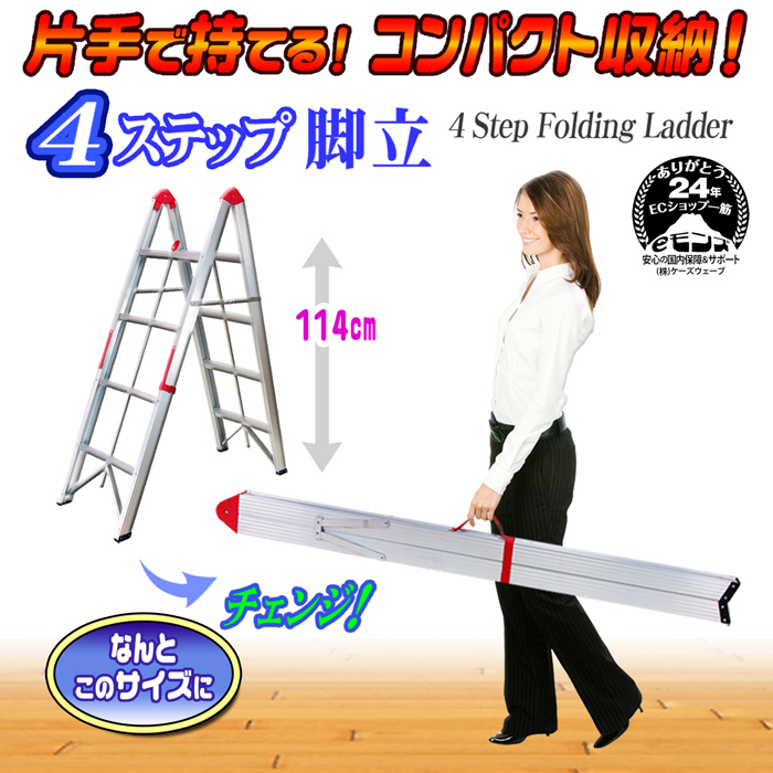 SXebvry4Step Folding Ladderz
