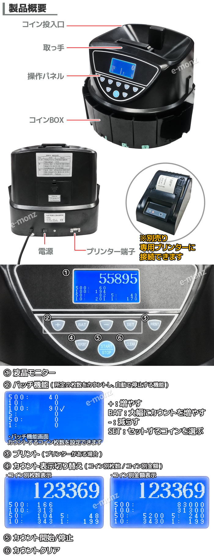 硬貨計数機 Newコインカウンター【coin counter】