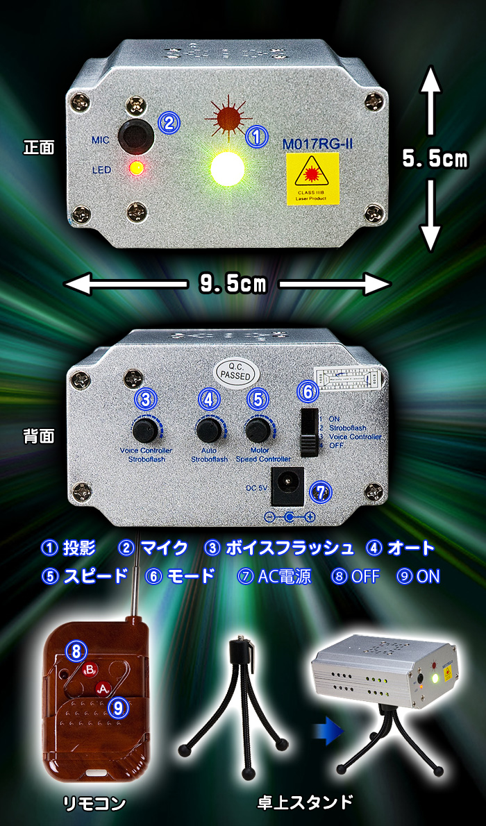 [U[Cgy[U[Xe[WCeBO/Laser Stage Lightingz eڍ S9.5cm S5.5cm