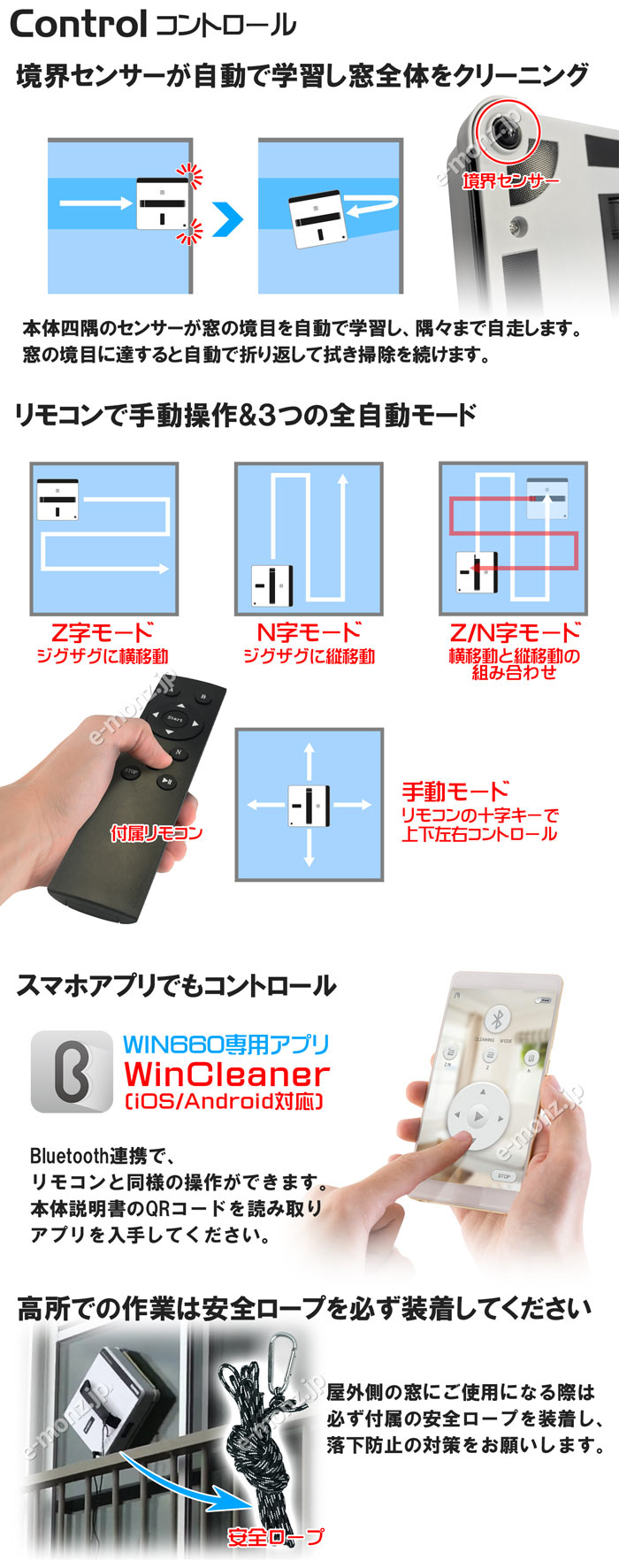 自動窓拭きロボットWIN660
